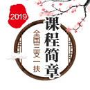 2020三支一扶考试